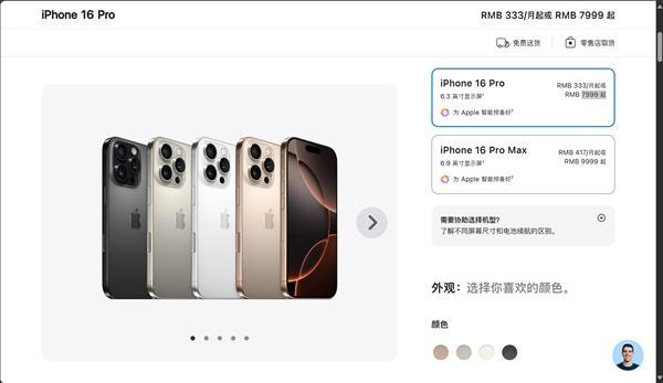 苹果中国官网显示为Apple智能预备好 国行版iPhone 16待体验