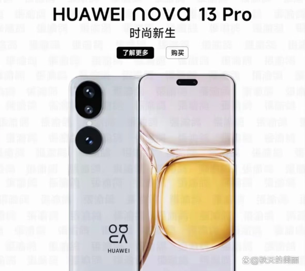 华为10月新品计划曝光 nova 13系列或将登场