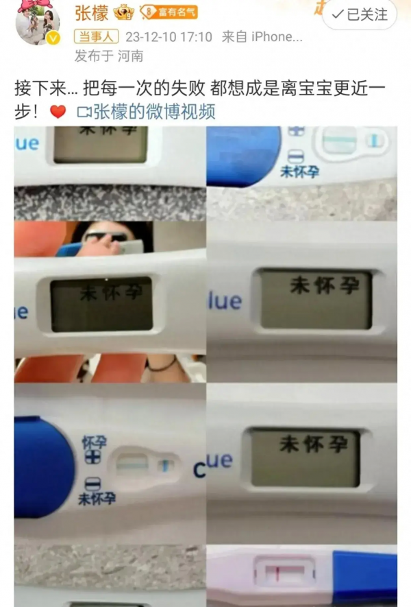 女星张檬官宣怀孕，露孕肚与丈夫合照，此前多次备孕失败崩溃大哭