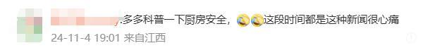 厨房爆炸丈夫离世妻子急需70万治疗费 留下孤儿寡母亟待援助