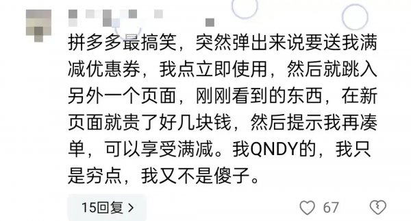 博主吐槽最长双十一变最凉双十一 套路失效消费者冷淡