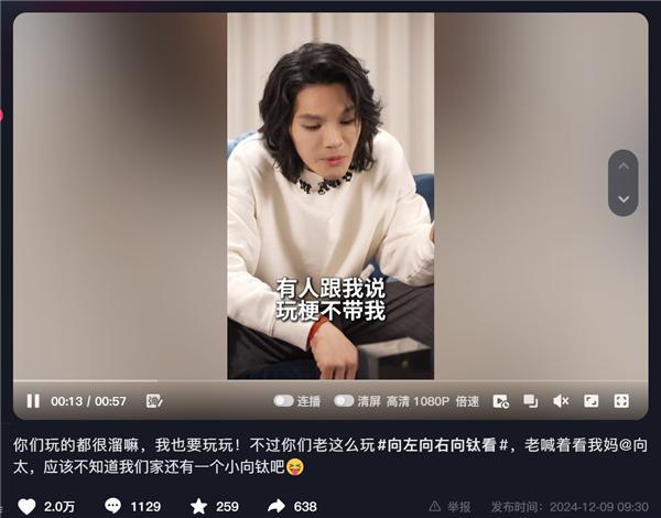 向佐买Mate 70在线玩梗 亲自示范“向左向右”