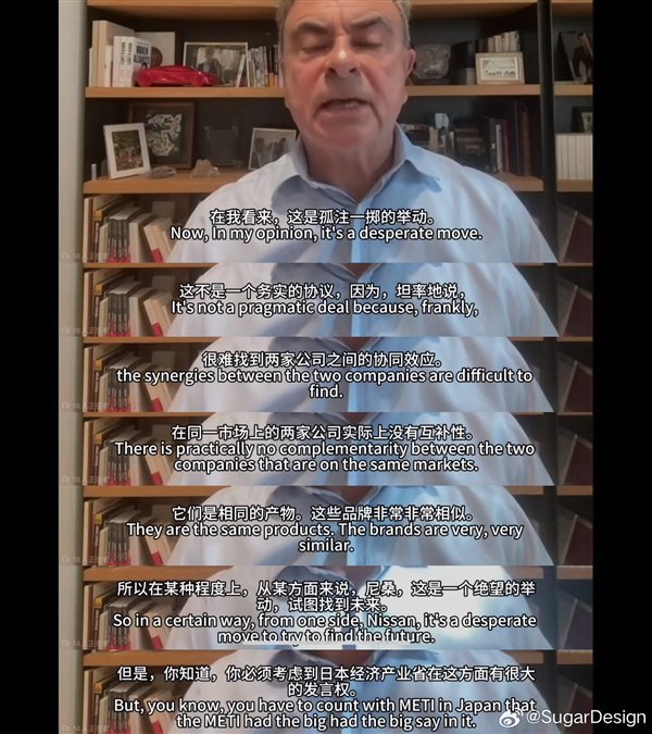 日产前CEO戈恩谈老东家与本田合并 绝望之举引发争议