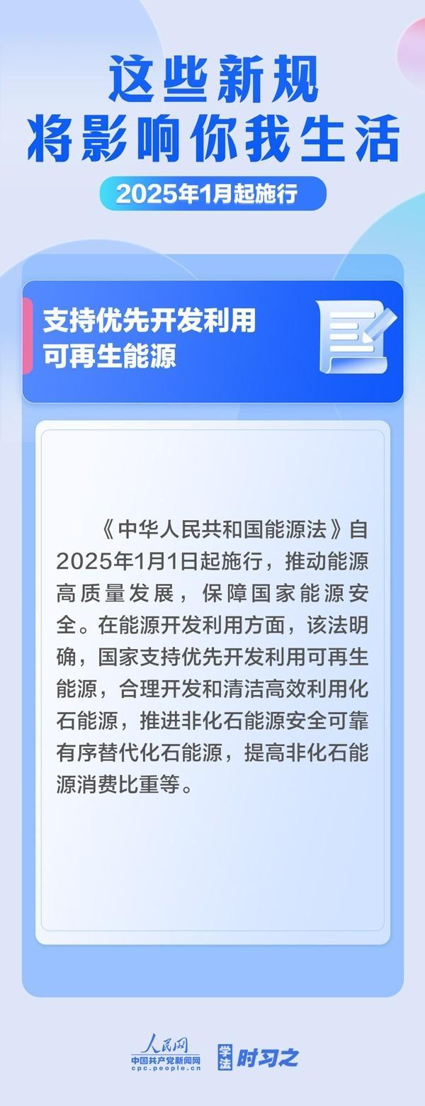 1月这些新规将影响你我生活