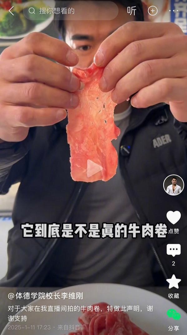 厂家谈网红带货肉卷疑合成肉