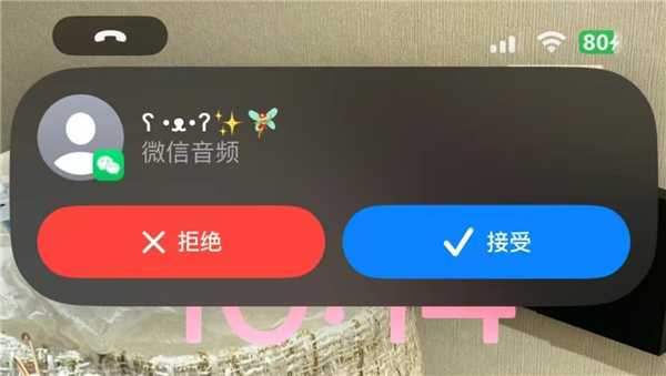 微信灰度推送CallKit功能