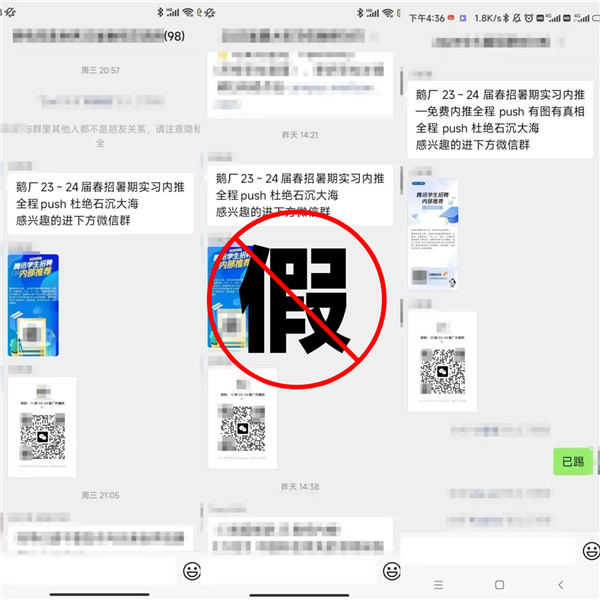 騰訊揭秘付費實習(xí)騙局 謹(jǐn)防求職詐騙陷阱