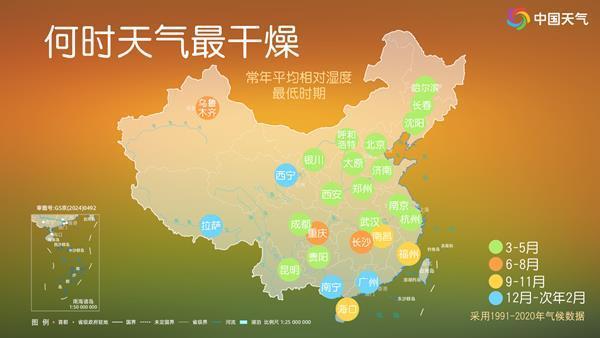 一年中最干燥時(shí)段來(lái)了 多地濕度低于20%