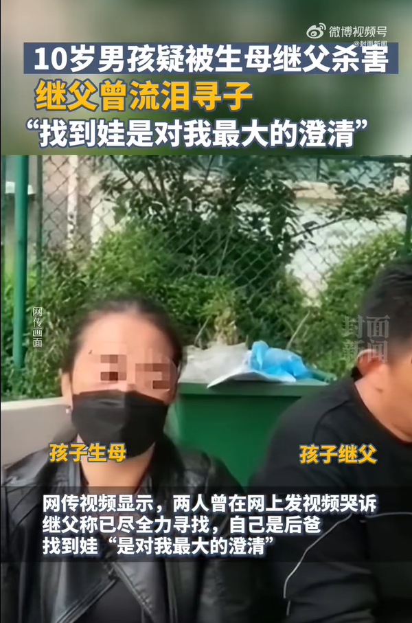 遭虐待致死男童生母聊天记录曝光 生父女友求原谅