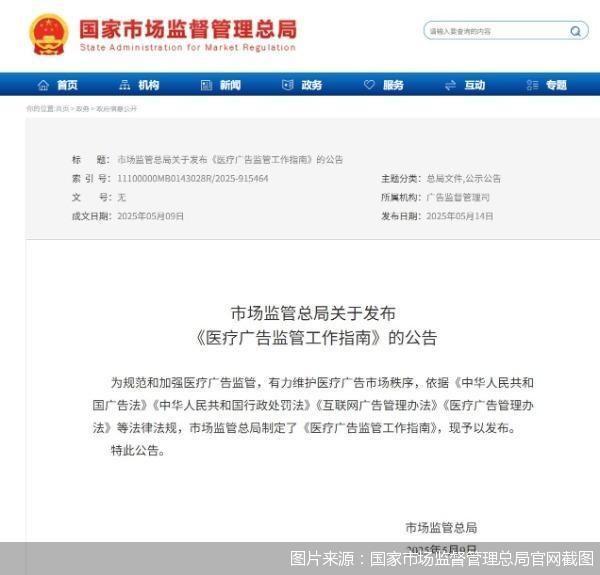 医美广告制造容貌焦虑将违法 剑指行业营销痼疾