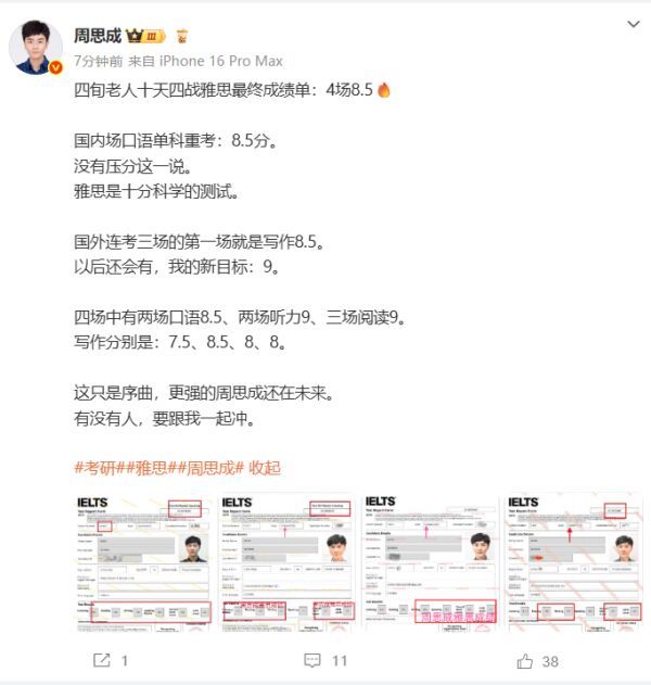 周思成稱劉曉艷編假學(xué)歷 同行評(píng)價(jià)引發(fā)爭(zhēng)議
