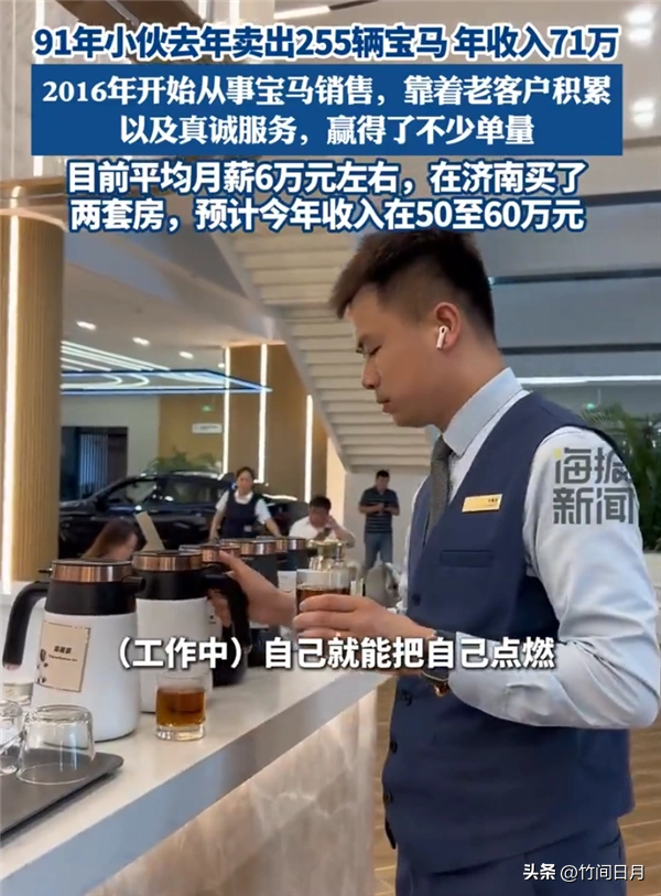 小伙一年賣出255輛寶馬 90后銷售冠軍的勵志之路