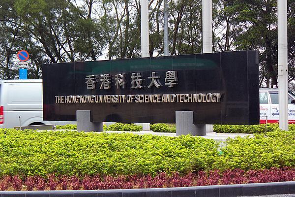 香港科技大學(xué)發(fā)聲明 歡迎哈佛國(guó)際生轉(zhuǎn)學(xué)