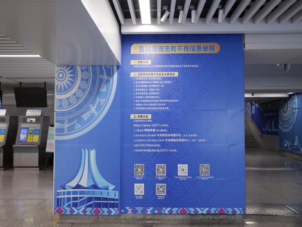 广西南宁推动网络举报和辟谣宣传“接地气”