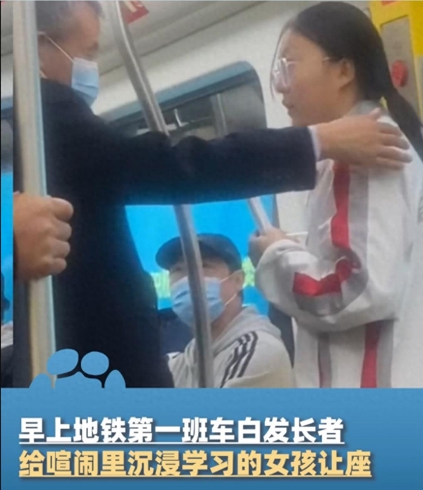 地鐵上女孩倚門苦讀 男子起身讓座