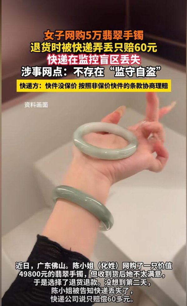 順豐已成立理賠小組處理手鐲事件 快件丟失引發(fā)熱議
