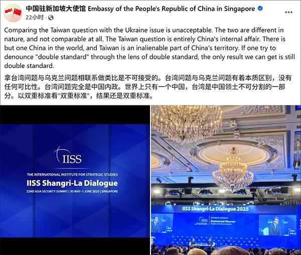 中使館駁斥馬克龍將臺(tái)灣類(lèi)比烏克蘭