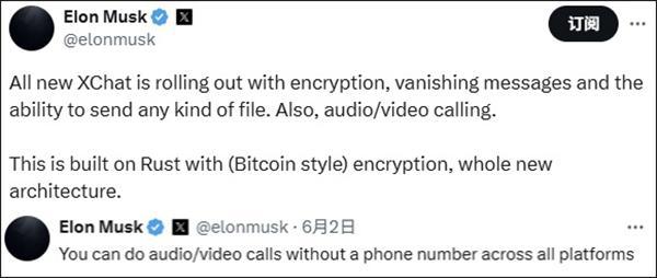 馬斯克版"微信"官宣 XChat挑戰(zhàn)即時通訊市場