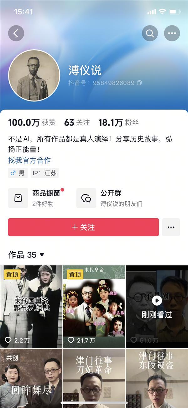 80后男子長得超像溥儀
