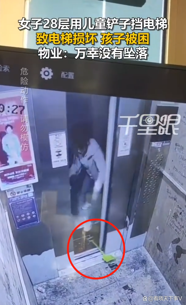 家長用鏟子擋電梯致幼童被困 家長心太大引發(fā)關(guān)注