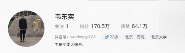 “北大韋神”韋東奕突然開(kāi)號(hào) 家人證實(shí) 分享數(shù)學(xué)知識(shí)