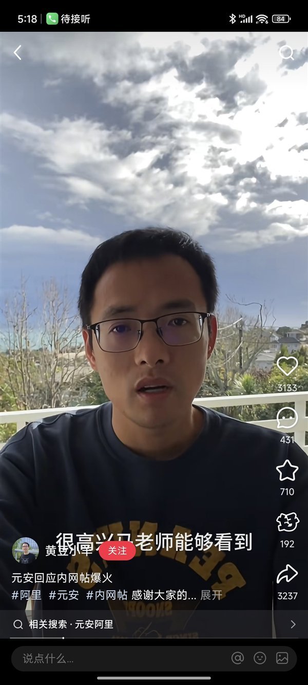 发长文的阿里离职员工已移居新西兰 追寻新生活与梦想