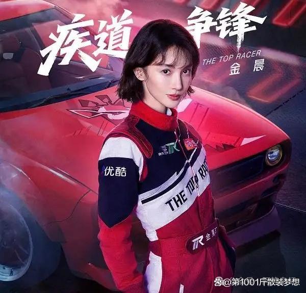 金晨因赛车故障无缘比赛落泪 坚韧精神感动人心