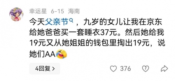 父親節(jié)兒子下跪磕頭 爸爸給了一個(gè)溫暖擁抱 父子情深感動(dòng)網(wǎng)友