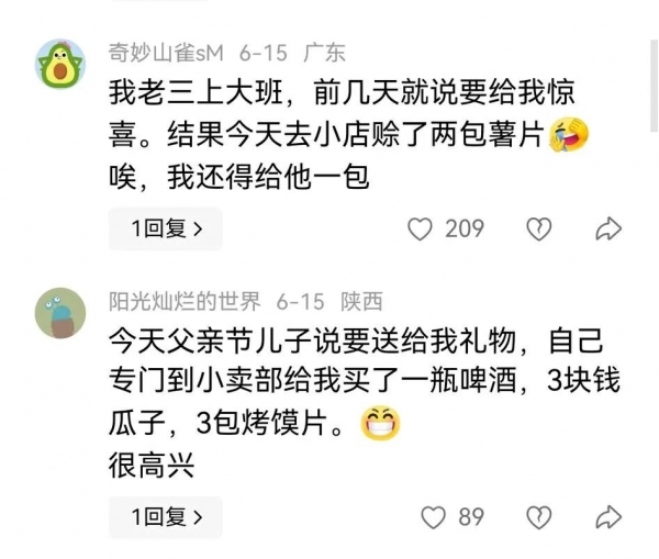 父親節(jié)兒子下跪磕頭 爸爸給了一個(gè)溫暖擁抱 父子情深感動(dòng)網(wǎng)友
