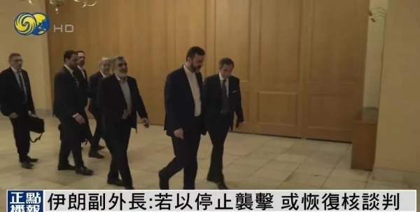 伊朗副外长重提核谈判说明什么 中东和平新希望