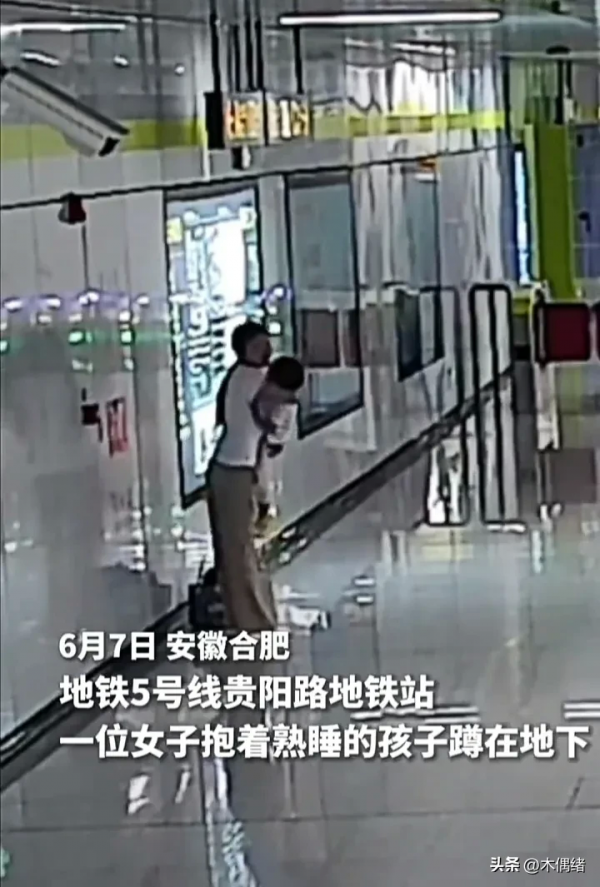 太暖心了,！女子抱娃蹲地等人 輔警貼心送來(lái)椅子