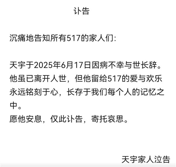 47岁网红心梗去世 常直播到凌晨 熬夜伤身警钟