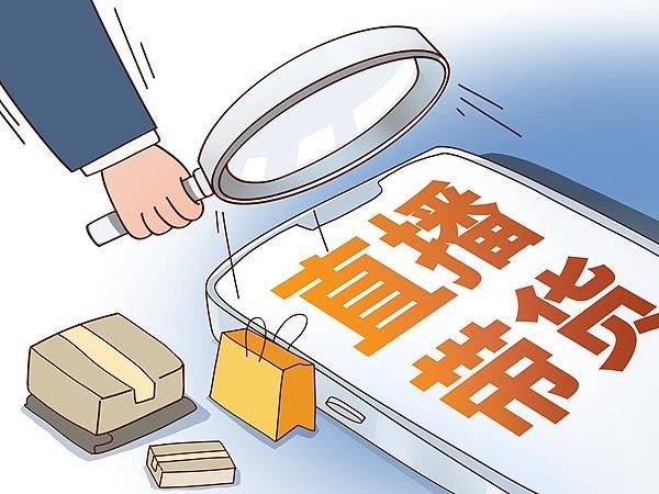 北京查办“职业弹幕人” 消费者如何警惕话术陷阱