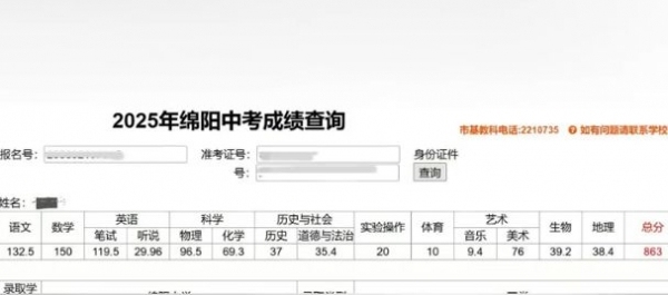 男孩查中考成績緊張到撫胸深呼吸,，看到分?jǐn)?shù)后笑了“863”！