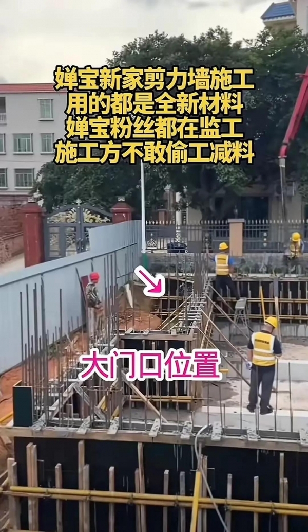 全紅嬋老家新房已開始澆筑 施工到明年才能入住