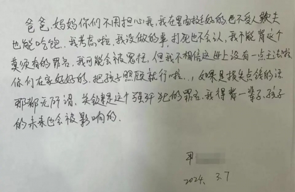 男子被控婚內(nèi)強(qiáng)奸遭羈押285天申請(qǐng)國賠：在看守所里已與妻子協(xié)議離婚
