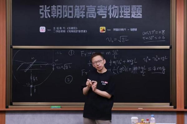 张朝阳认为高考物理不该太难 难度需适中