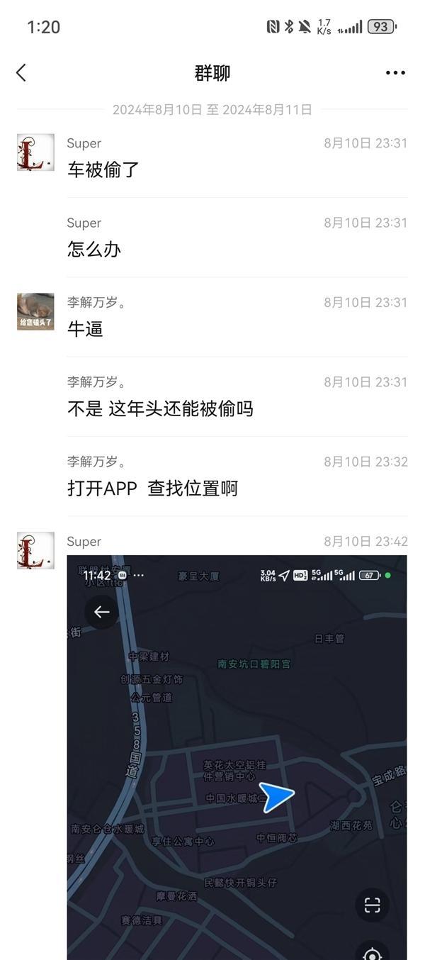 刚过户的小米SU7凌晨被盗：窃贼关闭GPS已驶离474公里
