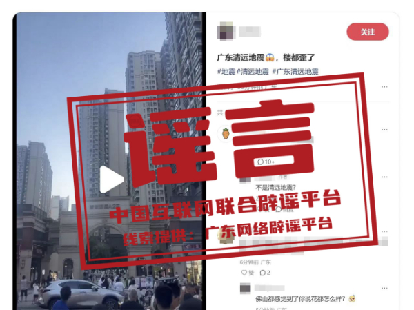 今日辟謠(2025年6月24日)