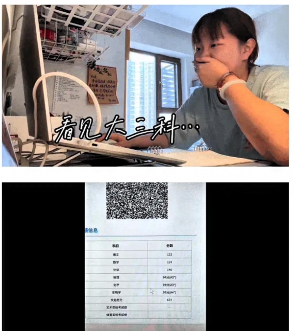 女生查分發(fā)現(xiàn)成績被屏蔽激動大喊：太可怕了,，我再也不要查高考分了