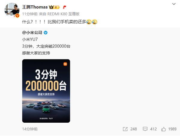 小米YU7MAX准现车售罄 三分钟订单破20万