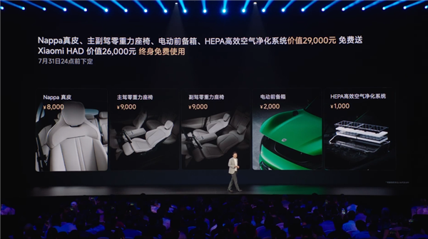 YU7对特斯拉Model Y 性价比之战