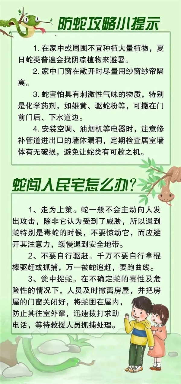 70斤蟒蛇生吞30斤羊被活捉 消防4分鐘擒獲