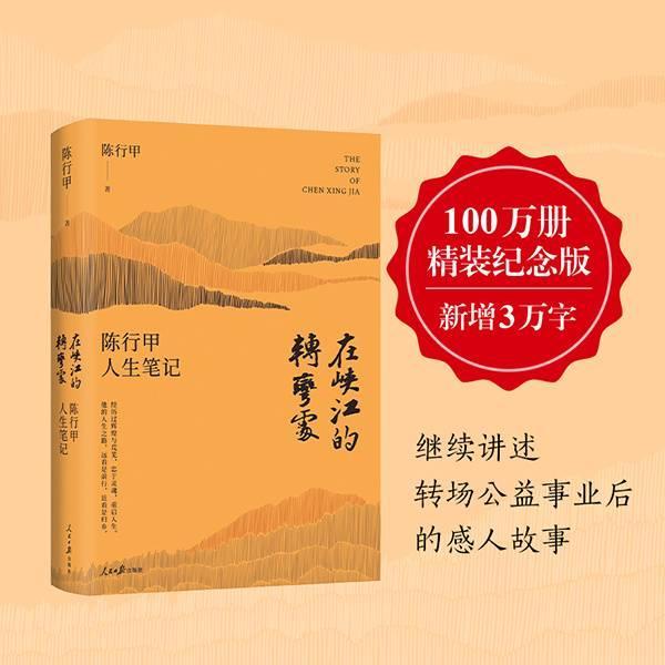 近60岁建筑工人参加陈行甲读书会 温情互动感动网友