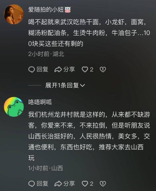 演员洪剑涛龙井村喝茶险被宰 100元一杯，爱买不买！