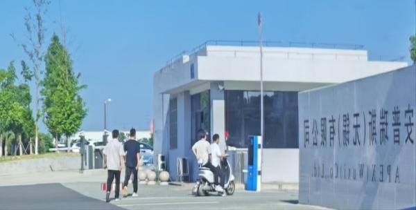 市監(jiān)局稱安普瑞斯電芯問題還在調(diào)查 工廠放假傳言四起