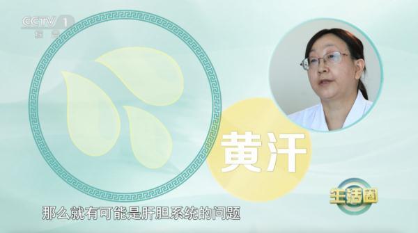 出汗部位暗示疾病風險可能身體出了問題