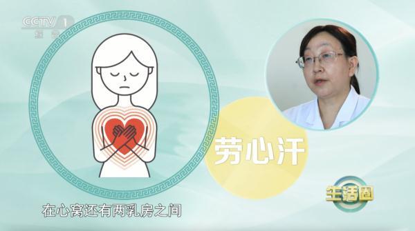 出汗部位暗示疾病風(fēng)險(xiǎn)可能身體出了問題