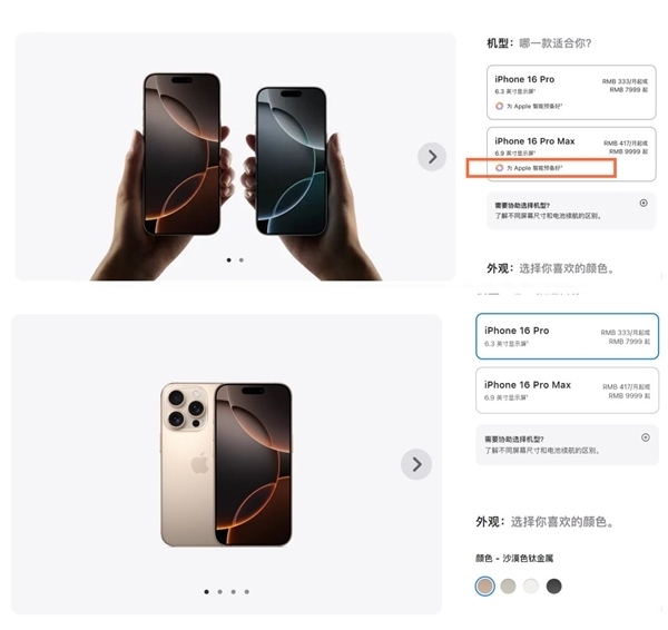 苹果官网页面调整 AI功能暂缺席