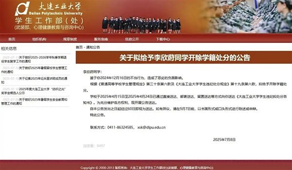 高校對出軌Zeus女生處罰是否過重